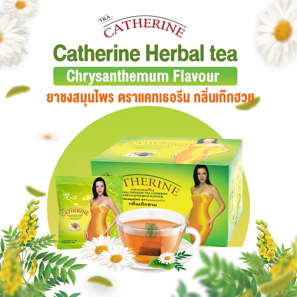 Catherine Herbal Slimming Weight Loss Tea Chrysanthemum Flav in
