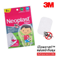 Mosquito Repellent Patch - 3M Neoplast