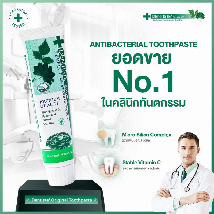 Dentifrice Dentiste Plus White The Nighttime Vitamin C & Xylitol Toothpaste 160g