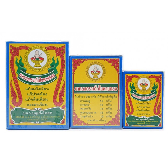 Child in the Golden Tray Powder Phanthong Natural Organic Plant Nausea Stomachache Weakness