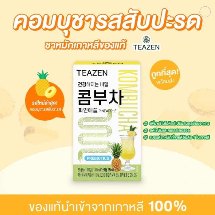 Teazen Kombucha Tea x10 Sticks per box